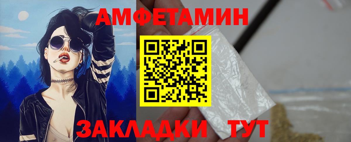 АМФЕТАМИН Premium Лянтор