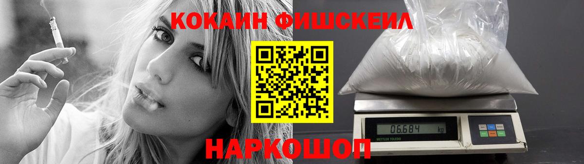 Лянтор  Кокаин 98%  Вход с VPN  Кокаин  COCAIN Fish Scale 