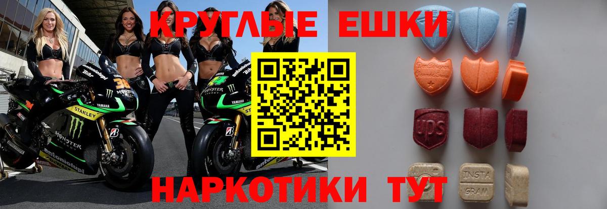 Ecstasy  Вход с VPN  Лянтор  ЭКСТАЗИ 280мг 