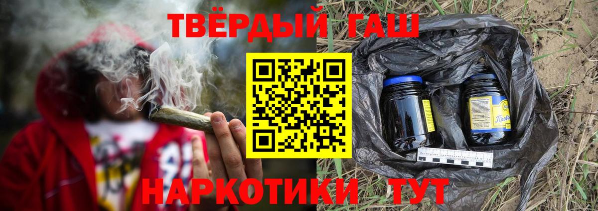 Гашиш Premium  ГАШ  ГАШ hashish  Лянтор  Вход с VPN 
