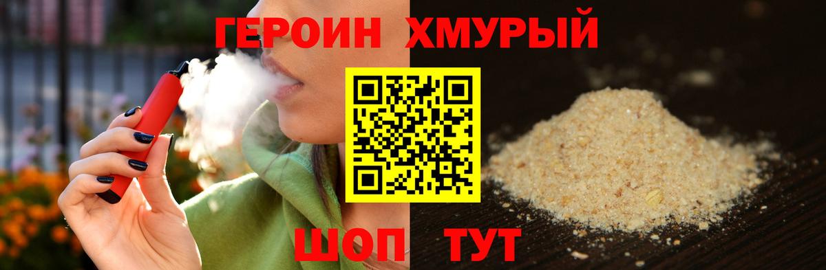 ГЕРОИН  Героин гречка  Вход с VPN  Лянтор 