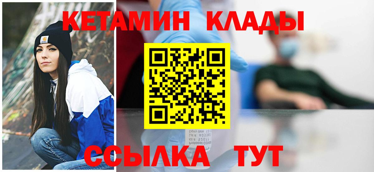 Кетамин ketamine Лянтор