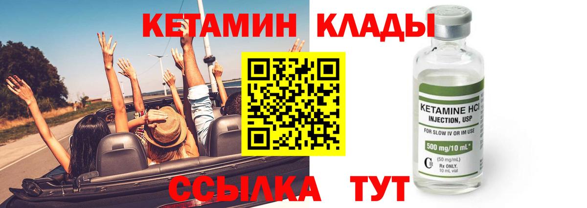 Лянтор  Кетамин VHQ  Вход с VPN  Кетамин ketamine 