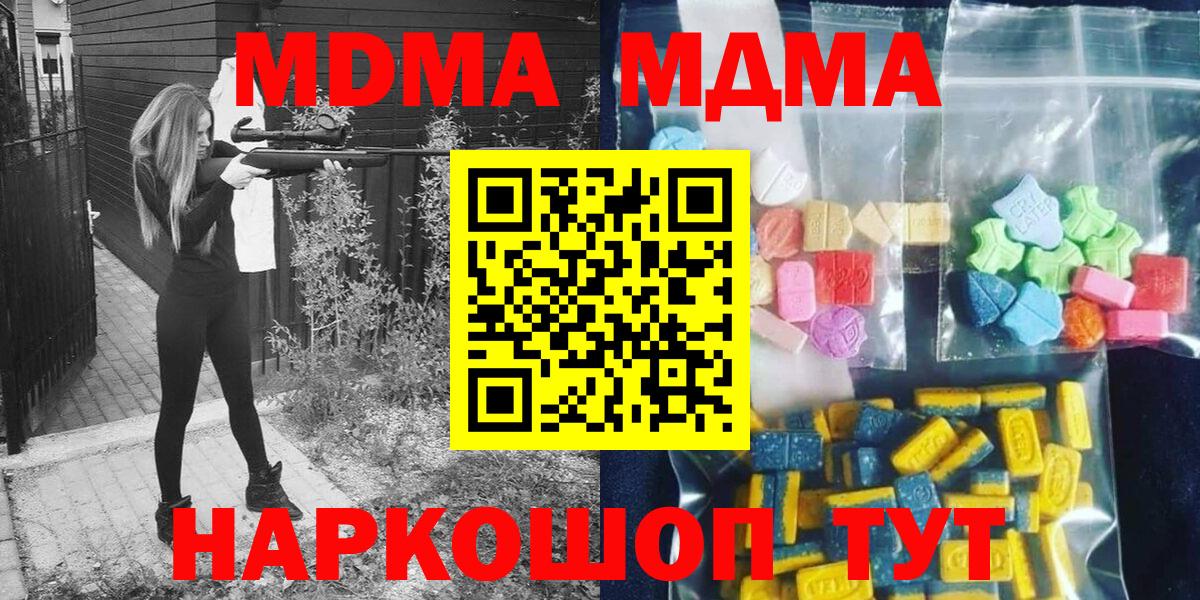 МДМА crystal Лянтор
