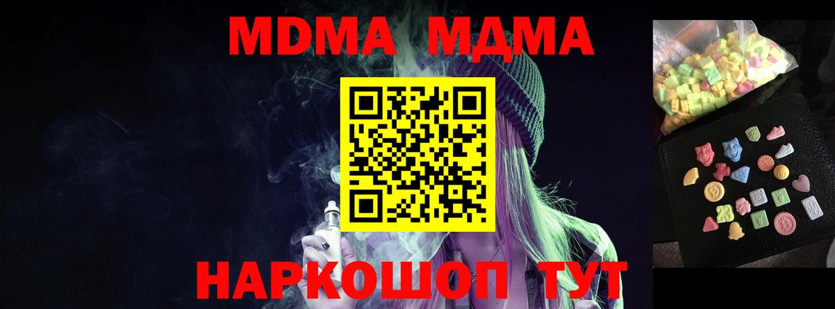MDMA  Вход с VPN  Лянтор  МДМА crystal 
