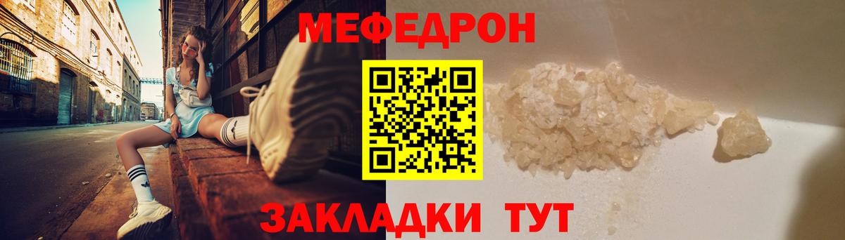 Меф кристаллы Лянтор