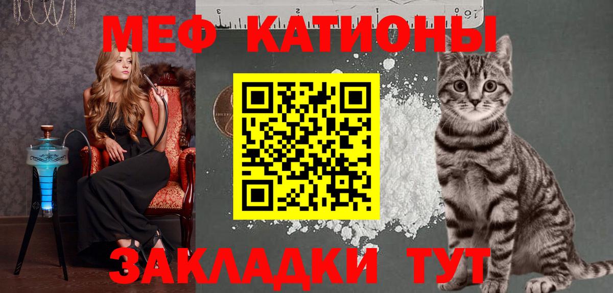 Меф 4 MMC  Вход с VPN  МЯУ-МЯУ  Лянтор  Мефедрон мука 