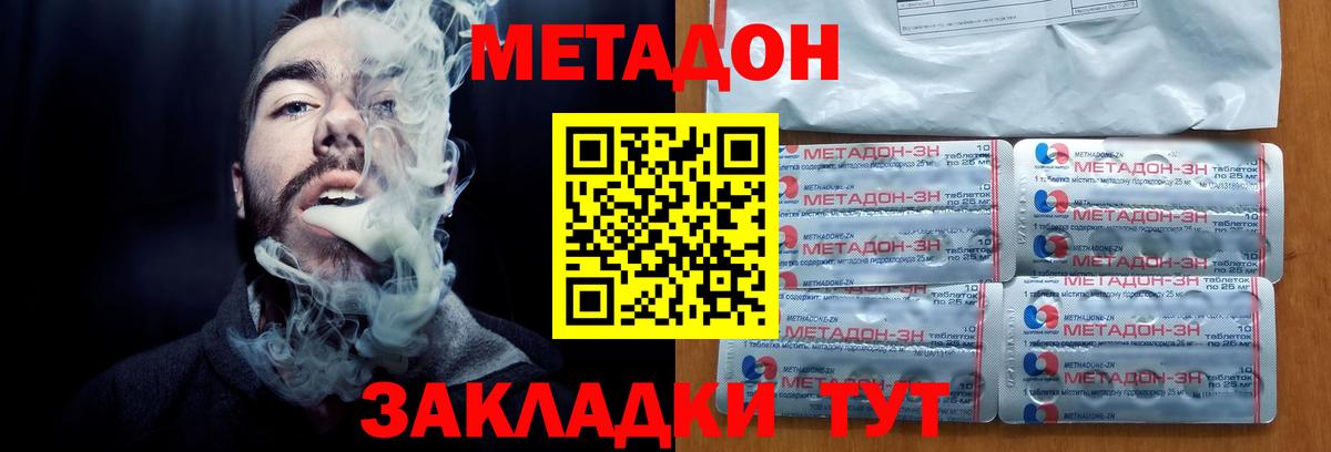 Метадон VHQ  omg как зайти  Метадон methadone  Лянтор  Вход с VPN 