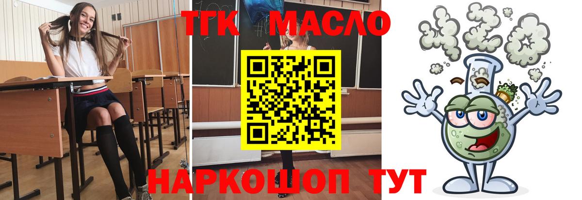 Лянтор  ТГК Wax  Дистиллят ТГК вейп  Вход с VPN 